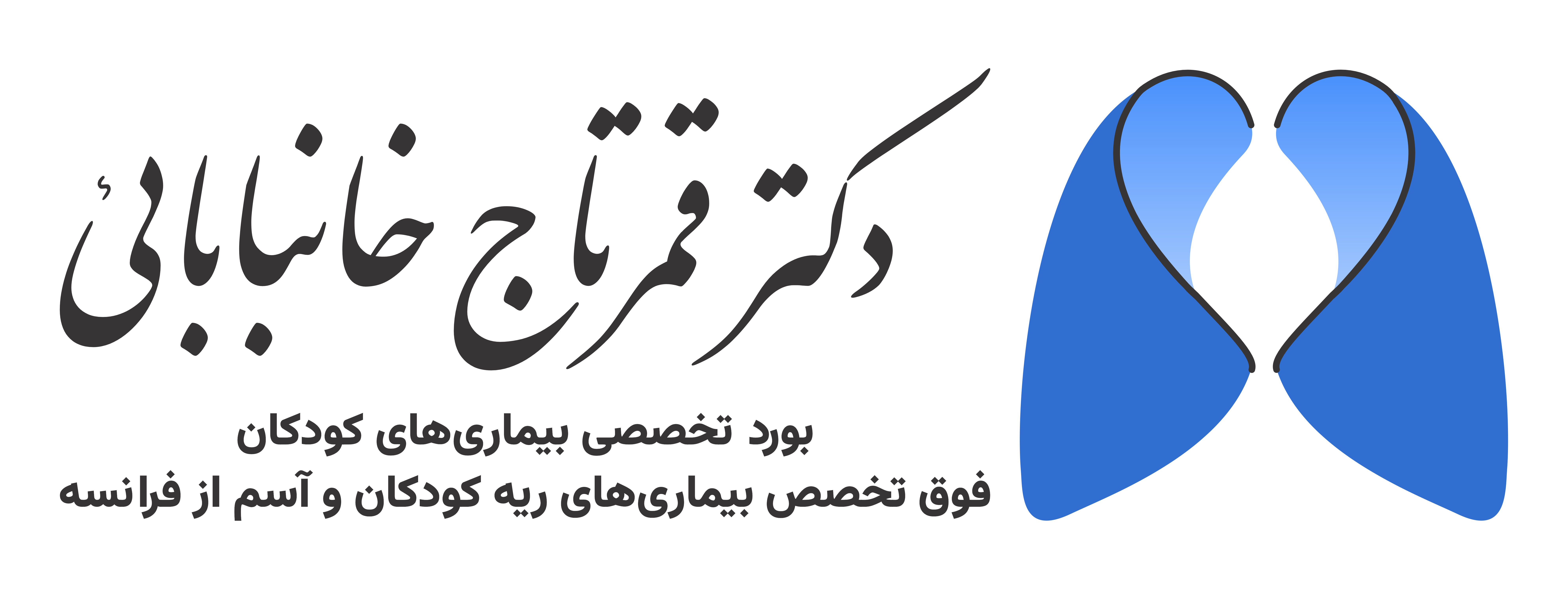 لوگو دکتر خانبابایی